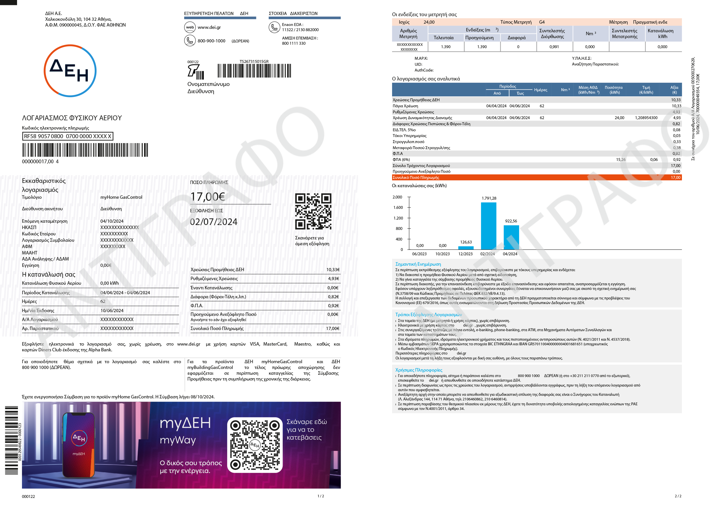 Natural Gas bill sample